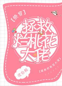 拯救爛桃花大佬(快穿)