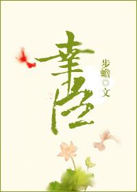 幸臣