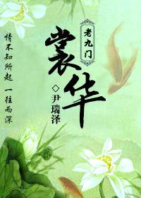 裳華