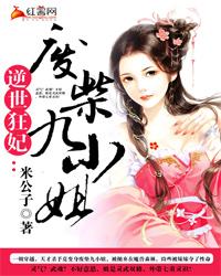 至尊九小姐