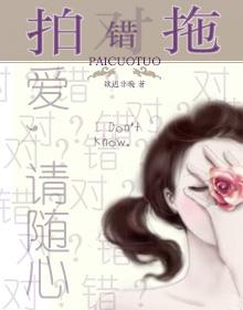 拍錯拖