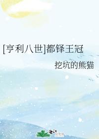 [亨利八世]都铎王冠