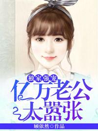 夫人還想往哪逃