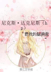 尼克斯·達克尼斯