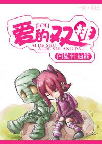 男神你也玩LOL？