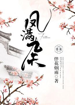 鳳滿九天
