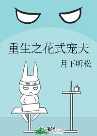 重生之花式寵夫