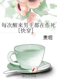 每次醒來男主都在作死[快穿]