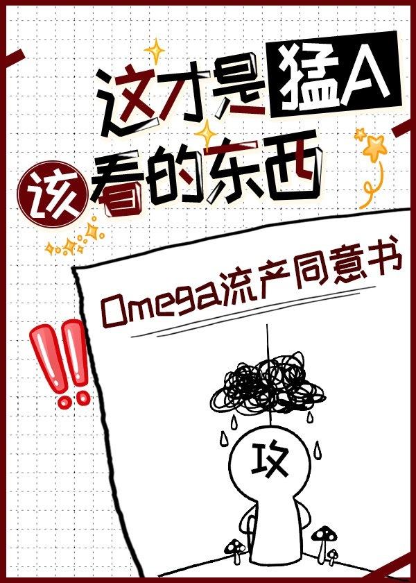 這才是猛A該看的東西