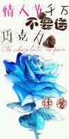 千萬不要送巧克力