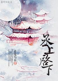 丞上啓下