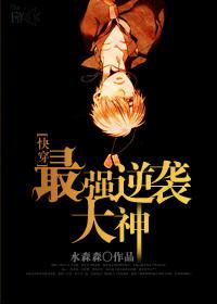 最強逆襲大神[快穿]