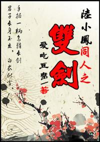 雙劍