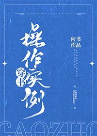 穿書操作實例