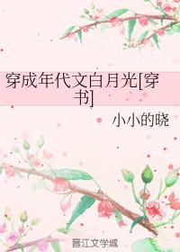 穿成年代文白月光[穿書]