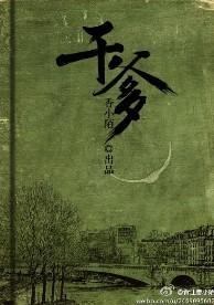 幹爹