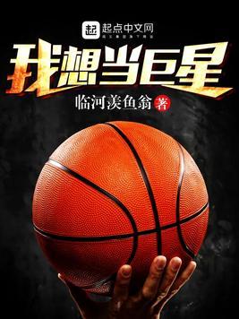 我想當巨星