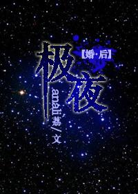極夜