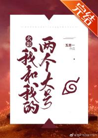 我和我的兩個大號