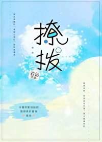 撩撥[娛樂圈]