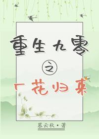 重生九零之廠花歸來