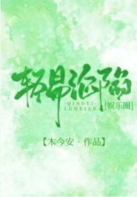 輕易淪陷