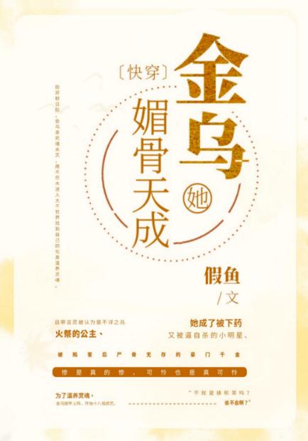 金烏的自我修養
