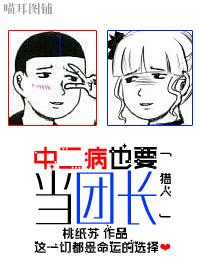[獵人]中二病也要當團長