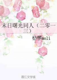 二零一三