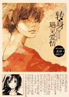 遇見陳墨年
