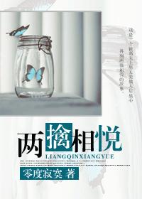 兩擒相悅