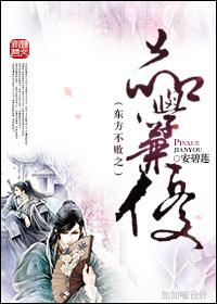 東方不敗之品學兼優