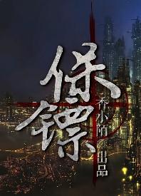 保镖[強強]