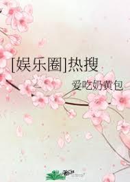 [娛樂圈]熱搜