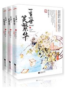 卿本兇悍之逃嫁太子妃
