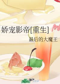 嬌寵影帝[重生]