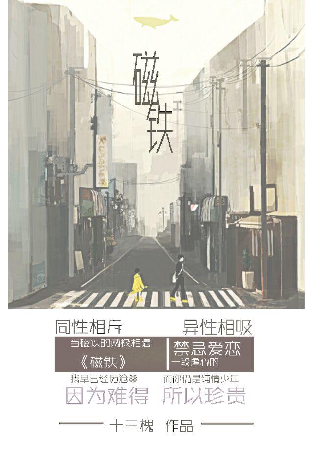 磁鐵