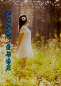 心若無痕，愛若存崖（叔侄）