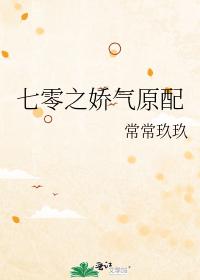 七零之嬌氣原配