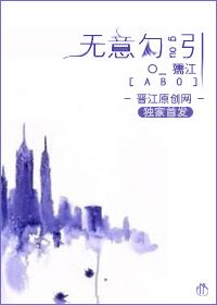 無意