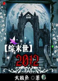 2012