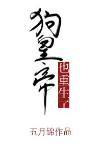 皇後是權臣