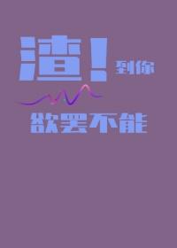 渣到你欲罷不能[快穿]