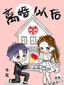 離了婚也要活成女王