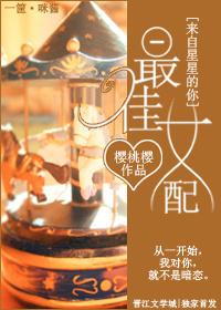 [來自星星的你]最佳女配