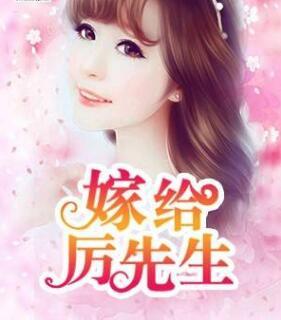 厲少爵趙南笙