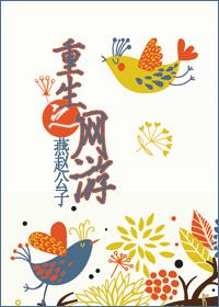 重生之網游