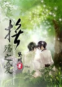 撫殇之愛