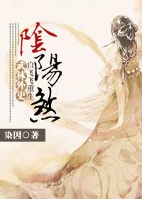 陰陽煞