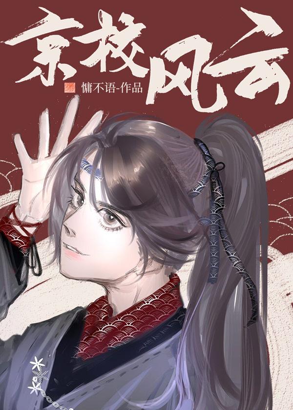 鄰校宿敵對我俯首聽命